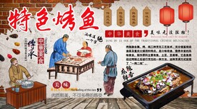 特色烤鱼