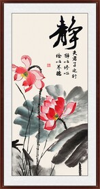 静书法 字画