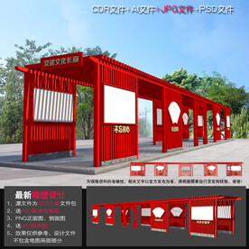 党建文化长廊