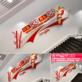 教书育人文化墙