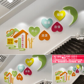 幼儿园楼道文化墙