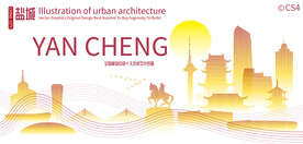 盐城城市建筑剪影