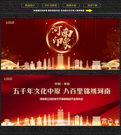 河南红色庆典背景展板