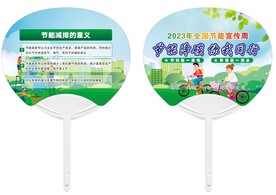 节能环保宣传物料