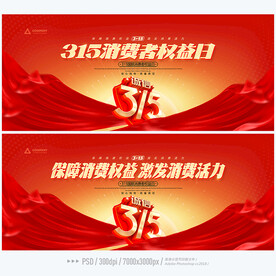 诚信315
