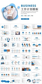 蓝色简洁工作总结与新年工作计划