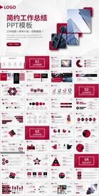 红黑双色半年工作总结工作汇报