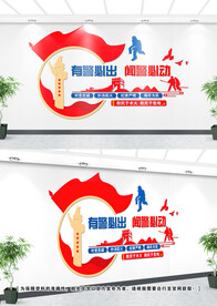 消防文化墙