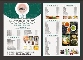 茶餐厅点菜单