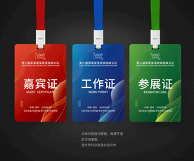 胸卡