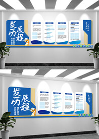 蓝色简约企业发展历程文化墙