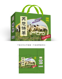 苏尼特羊肉盒