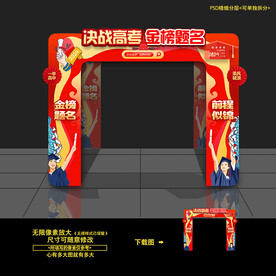 成人礼 百日誓师大会