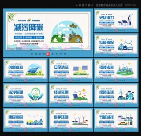 新能源光伏发电