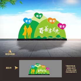 百善孝为先雕塑