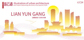 连云港城市建筑剪影