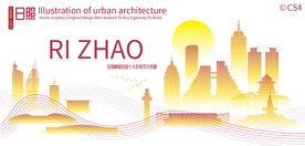 日照城市建筑剪影