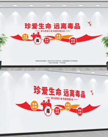 禁毒文化墙