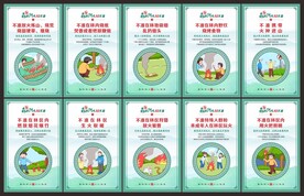森林防火
