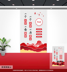 党建文化墙