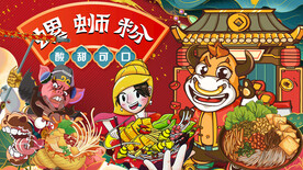 螺蛳粉