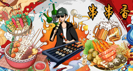 工装串串香背景墙