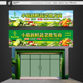 蔬菜档口