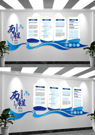 高端企业发展历程企业文化墙