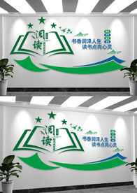 学校文化墙读书阅读室文化墙