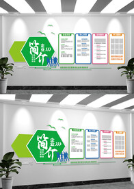 简约企业文化文化墙