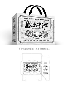 乌珠穆沁羊肉包装