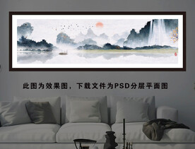 山水装饰画
