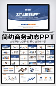 2024年工作总结计划PPT