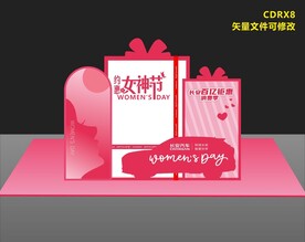 女神节美陈