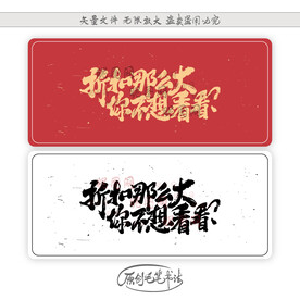 折扣那么大你不想看看