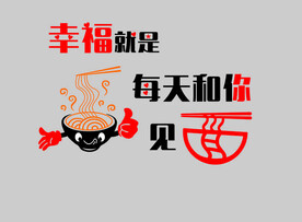 网红背景墙  幸福