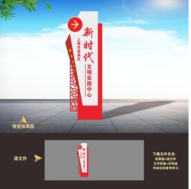 新时代文明实践中心精神堡垒