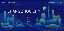 常州AI人工智能矢量城市