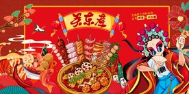 关东煮图片