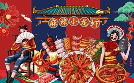 麻辣小龙虾