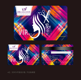 美发会员卡