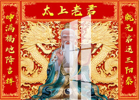 太上老君