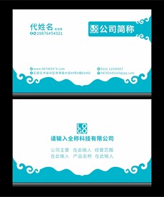 花纹名片蓝色
