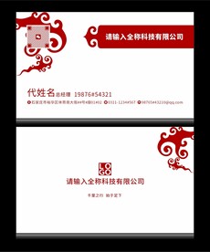 红色花纹名片