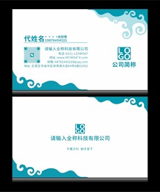 精致名片分层图