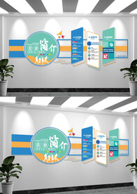 企业简介文化墙