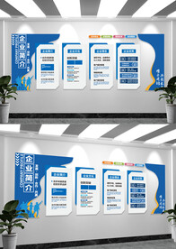 企业简介文化墙