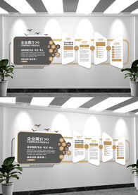 黑金简约风企业文化墙