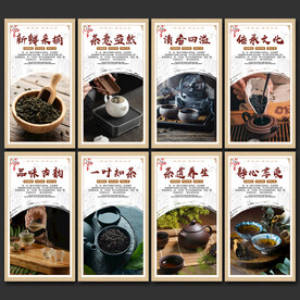 茶文化展板