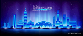 台湾夜景